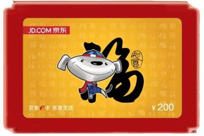 西华县烟酒回收京东E卡.jpg