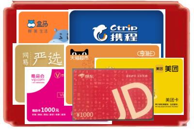 西华县烟酒回收网店购物卡.jpg